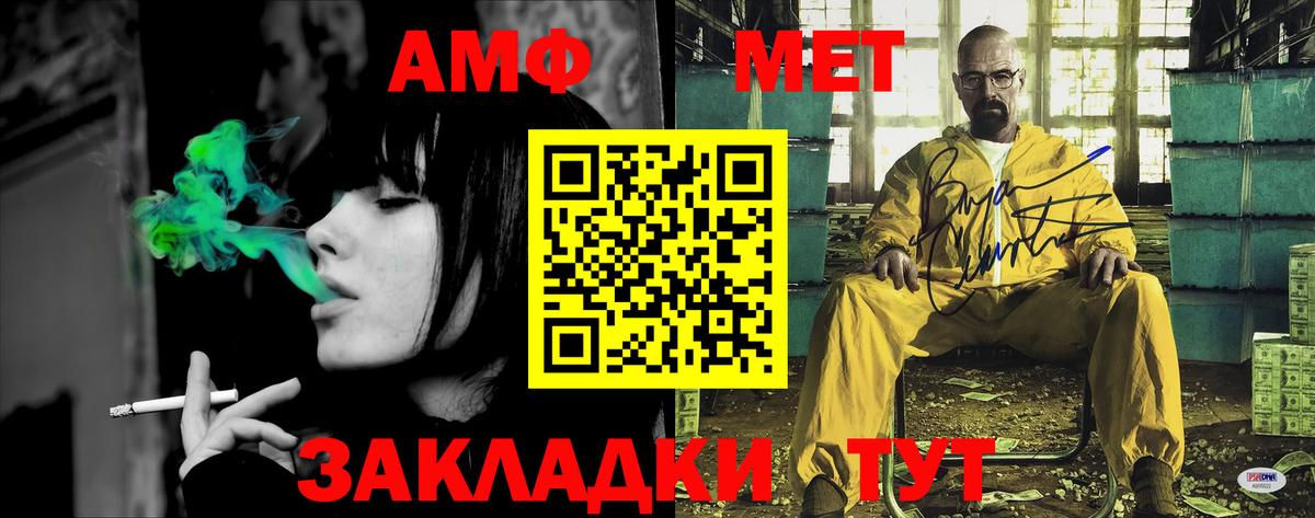 Новый Уренгой  АМФЕТАМИН  Вход с VPN  АМФ Premium 