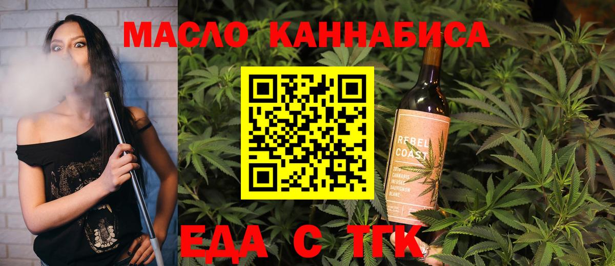 Новый Уренгой  Cannafood конопля  Вход с VPN 