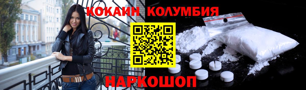 Новый Уренгой  КОКАИН Перу  COCAIN Columbia  Вход с VPN 
