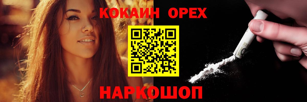 COCAIN Перу Новый Уренгой