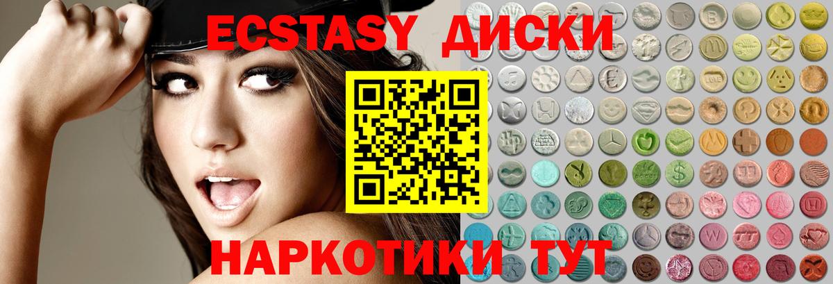 Экстази MDMA Новый Уренгой