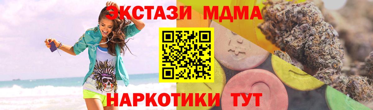 Новый Уренгой  даркнет наркотические препараты  Ecstasy 250 мг  ЭКСТАЗИ  Вход с VPN  Ecstasy XTC 