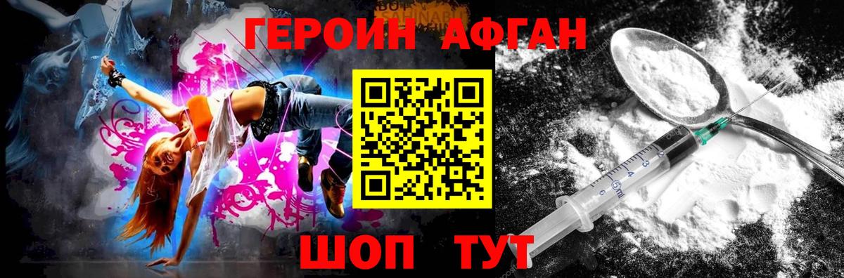 Героин белый  Героин  Новый Уренгой  Вход с VPN 