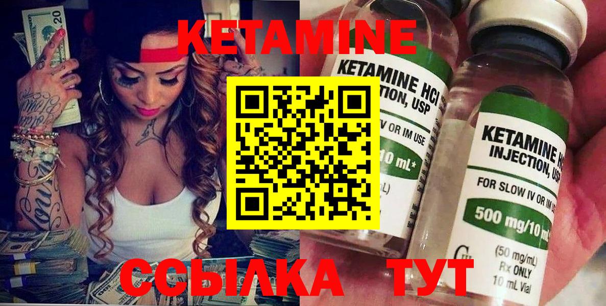 Кетамин ketamine  Вход с VPN  Кетамин ketamine  Новый Уренгой 