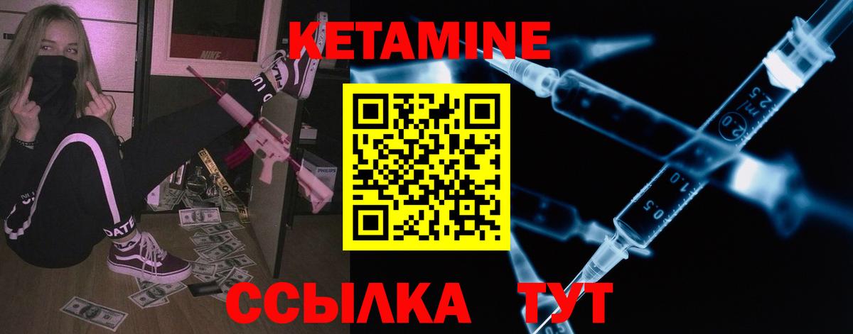 КЕТАМИН VHQ Новый Уренгой