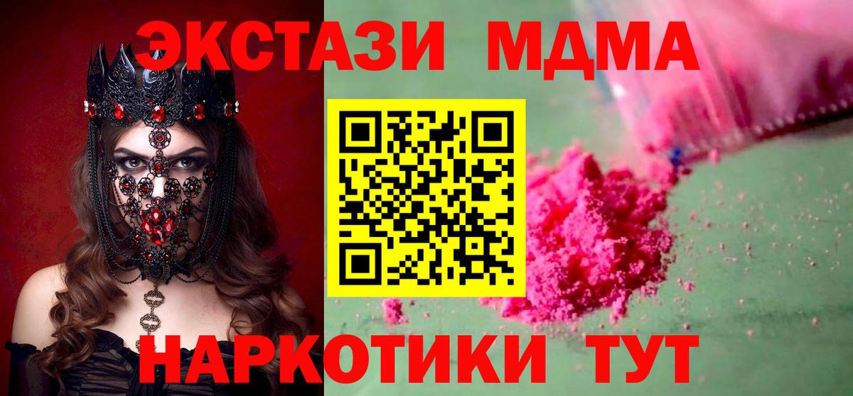 MDMA молли  МДМА  Вход с VPN  Новый Уренгой  МДМА VHQ 