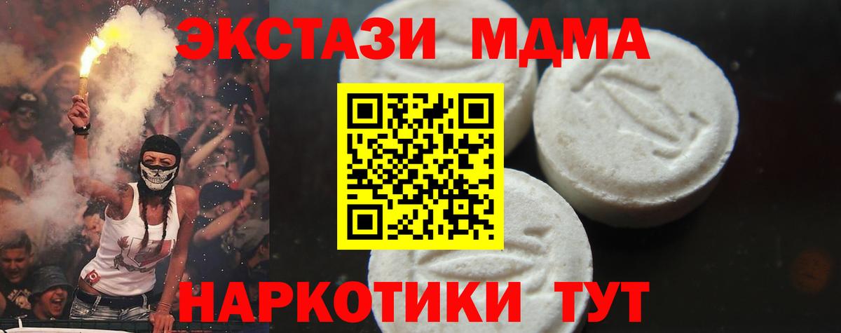 МДМА молли Новый Уренгой