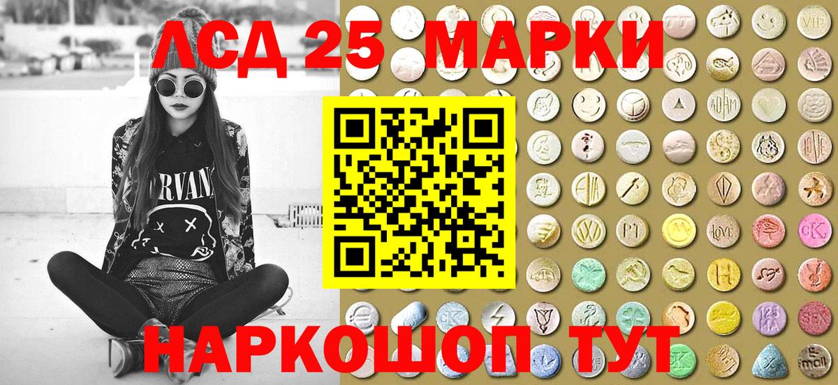 Марки 25I-NBOMe 1,5мг  Вход с VPN  Новый Уренгой 