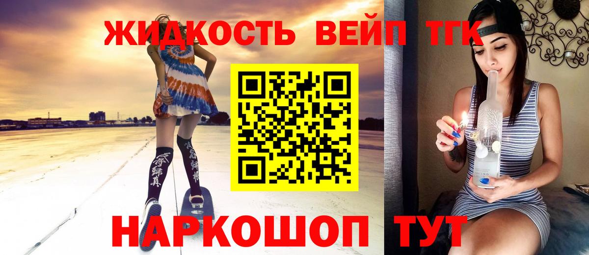 купить закладку  Вход с VPN  Новый Уренгой  ТГК вейп с тгк  ТГК вейп 
